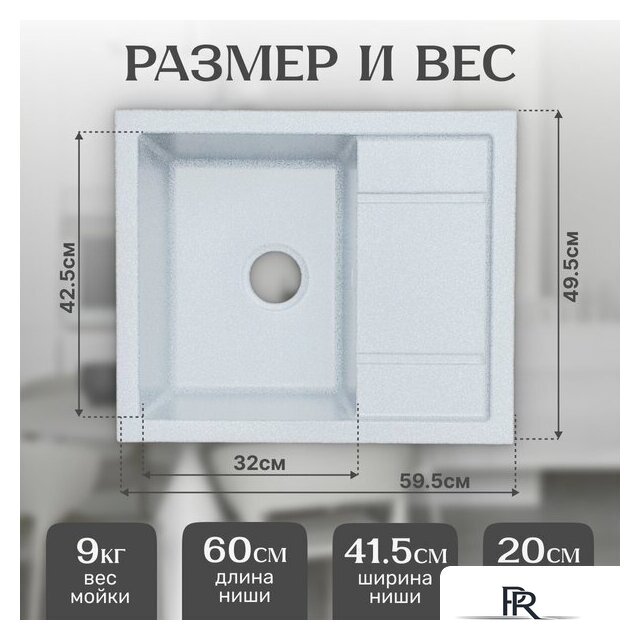 Кухонная мойка Saniteco Fortis (серый) - Изображение №5 — Интернет-магазин ПроЗаказ