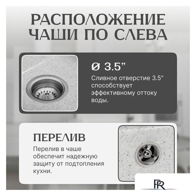 Кухонная мойка Saniteco Fortis (серый) - Изображение №2 — Интернет-магазин ПроЗаказ