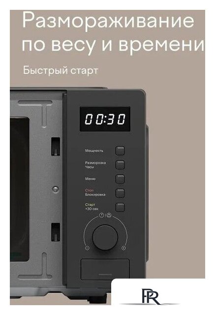 Микроволновая печь Tuvio MW03GB - Изображение №4 — Интернет-магазин ПроЗаказ