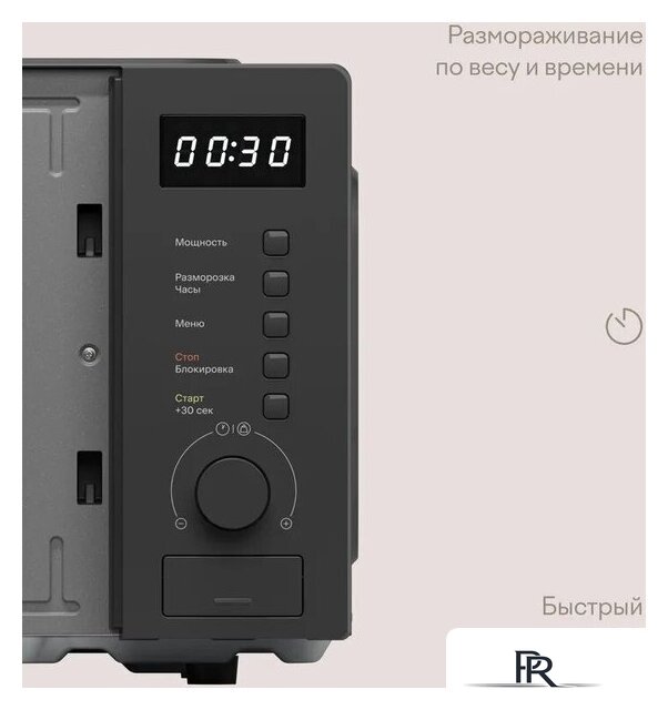 Микроволновая печь Tuvio MW03GB - Изображение №10 — Интернет-магазин ПроЗаказ