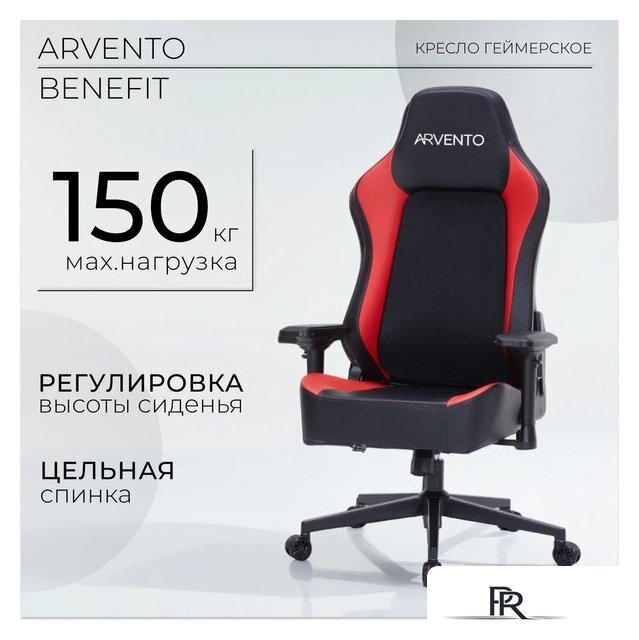 Игровое (геймерское) кресло Arvento Benefit (черный/красный) - Изображение №3 — Интернет-магазин ПроЗаказ