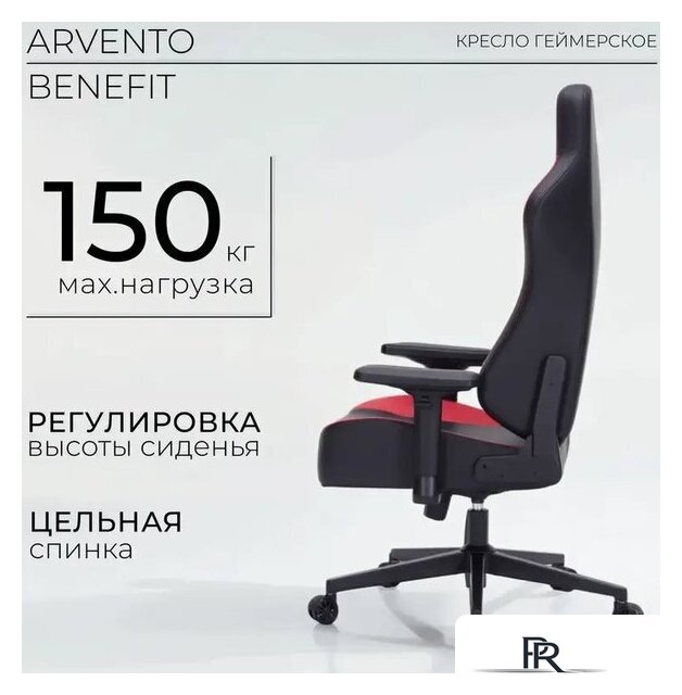 Игровое (геймерское) кресло Arvento Benefit (черный/красный) - Изображение №2 — Интернет-магазин ПроЗаказ
