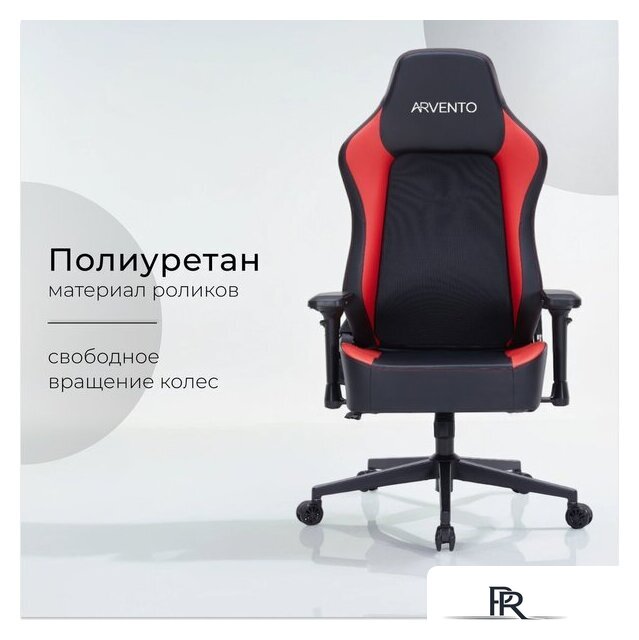 Игровое (геймерское) кресло Arvento Benefit (черный/красный) - Изображение №5 — Интернет-магазин ПроЗаказ