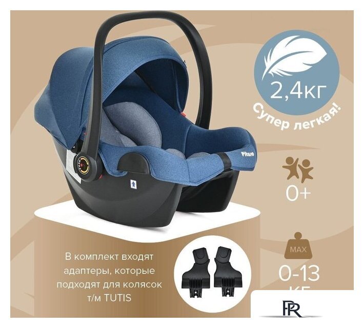 Детское автокресло Pituso Santiso R201 (джинс/светло-серый) - Изображение №10 — Интернет-магазин ПроЗаказ