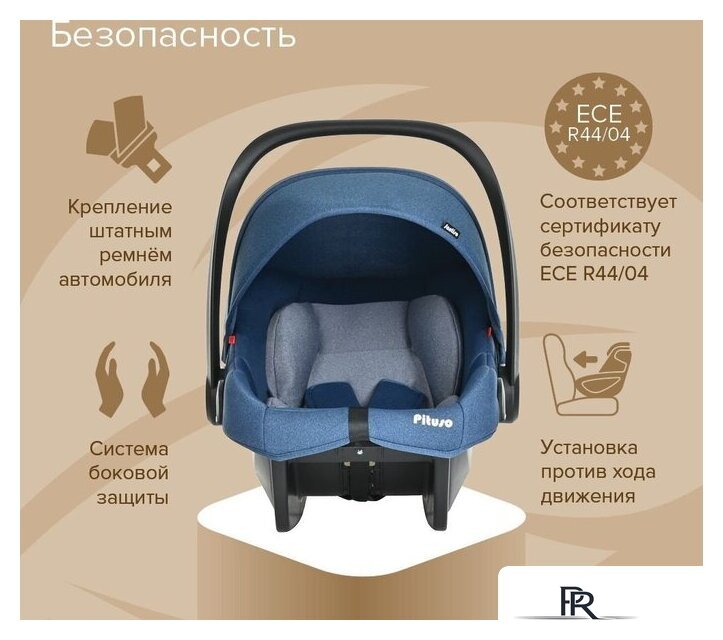 Детское автокресло Pituso Santiso R201 (джинс/светло-серый) - Изображение №12 — Интернет-магазин ПроЗаказ