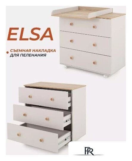 Детский комод Rant Elsa 121 (Crystal Beige, 80см) - Изображение №11 — Интернет-магазин ПроЗаказ