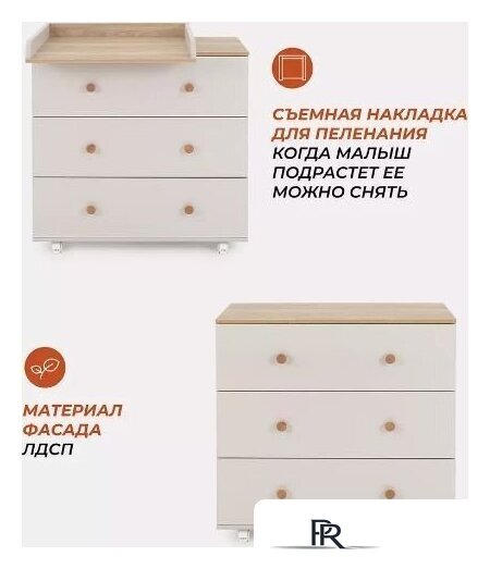 Детский комод Rant Elsa 121 (Crystal Beige, 80см) - Изображение №13 — Интернет-магазин ПроЗаказ