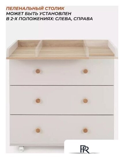 Детский комод Rant Elsa 121 (Crystal Beige, 80см) - Изображение №14 — Интернет-магазин ПроЗаказ