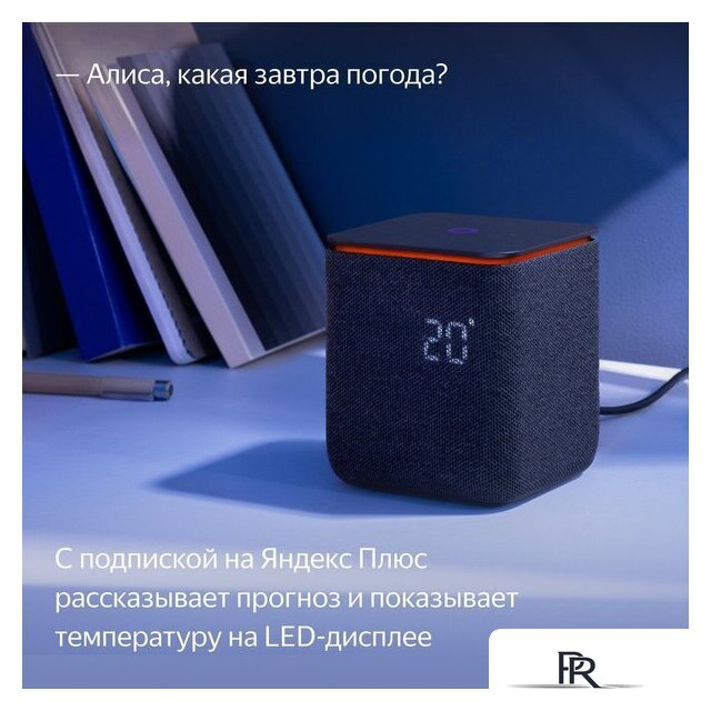 Умная колонка Яндекс Станция Миди (черный) - Изображение №10 — Интернет-магазин ПроЗаказ