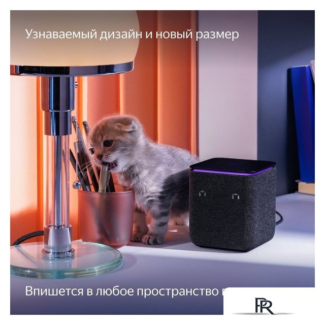 Умная колонка Яндекс Станция Миди (черный) - Изображение №12 — Интернет-магазин ПроЗаказ