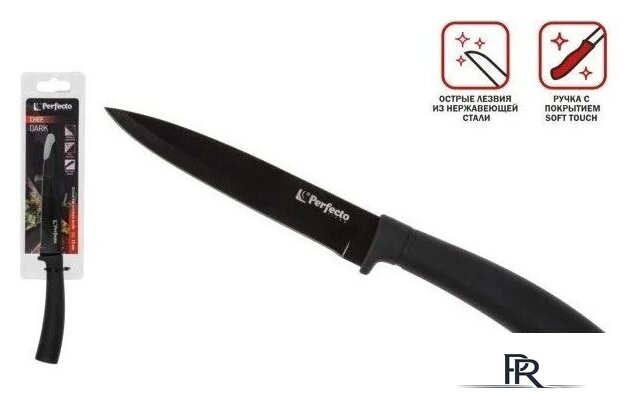 Кухонный нож Perfecto Linea Chef dark 21-111001 - Изображение №2 — Интернет-магазин ПроЗаказ