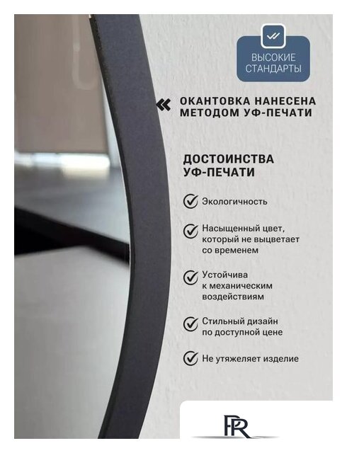 Зеркало с подсветкой  EMZE 45x77 LED.UV.NF.45.77.CHE.4K (черный с УФ-окантовкой и подсветкой) - Изображение №7 — Интернет-магазин ПроЗаказ