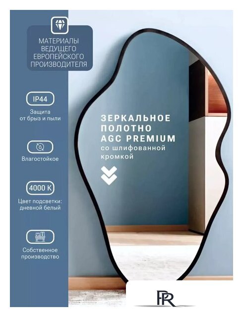 Зеркало с подсветкой  EMZE 45x77 LED.UV.NF.45.77.CHE.4K (черный с УФ-окантовкой и подсветкой) - Изображение №5 — Интернет-магазин ПроЗаказ