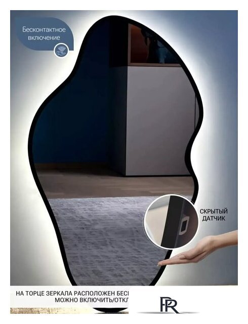 Зеркало с подсветкой  EMZE 45x77 LED.UV.NF.45.77.CHE.4K (черный с УФ-окантовкой и подсветкой) - Изображение №4 — Интернет-магазин ПроЗаказ