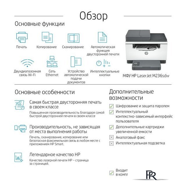 МФУ HP LaserJet M236sdw - Изображение №21 — Интернет-магазин ПроЗаказ