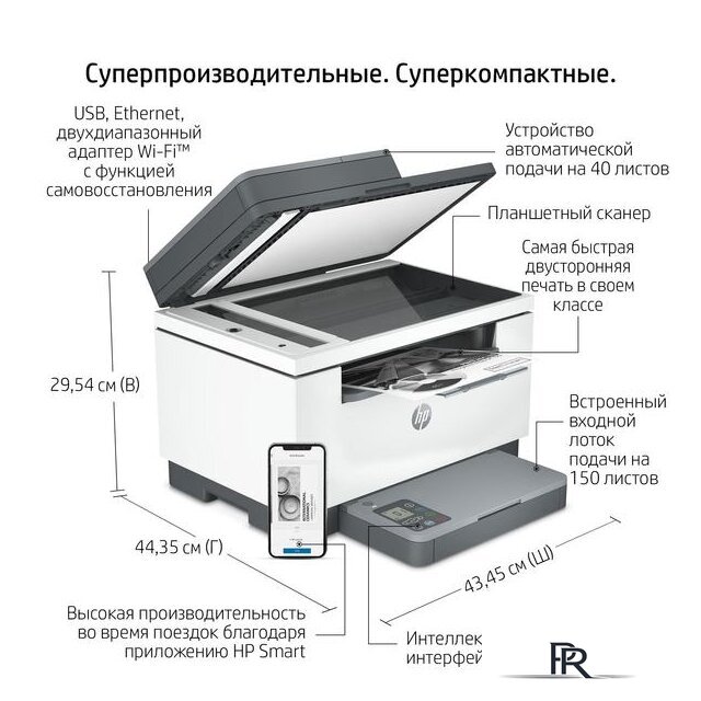 МФУ HP LaserJet M236sdw - Изображение №20 — Интернет-магазин ПроЗаказ