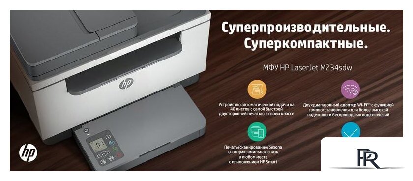 МФУ HP LaserJet M236sdw - Изображение №6 — Интернет-магазин ПроЗаказ
