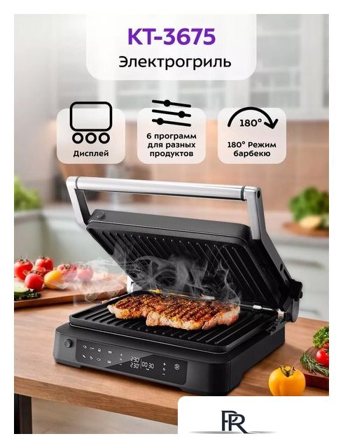Электрогриль Kitfort KT-3675 - Изображение №1 — Интернет-магазин ПроЗаказ