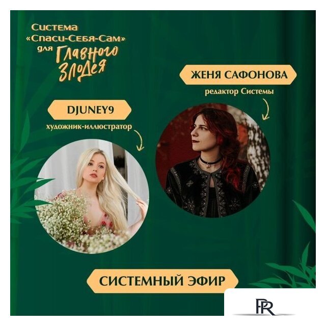 Книга издательства Эксмо. Система Спаси-Себя-Сам для Главного Злодея. Том 1 (Мосян Тунсю) - Изображение №8 — Интернет-магазин ПроЗаказ