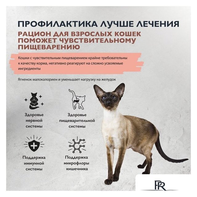 Сухой корм для кошек Brit care Superpremium Sensitive с индейкой и ягненком (чувствительное пищеварение) 7 кг - Изображение №7 — Интернет-магазин ПроЗаказ