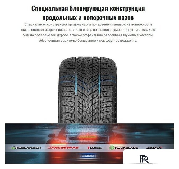 Зимние шины Rockblade IceCruiser II 275/50R20 113H XL - Изображение №3 — Интернет-магазин ПроЗаказ