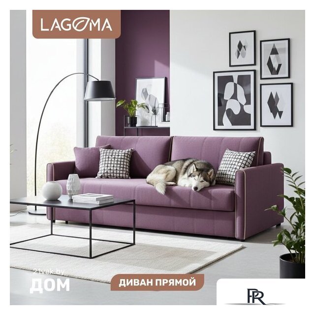 Диван Lagoma Медина (Elvas Plum/Elvas Desert) - Изображение №1 — Интернет-магазин ПроЗаказ