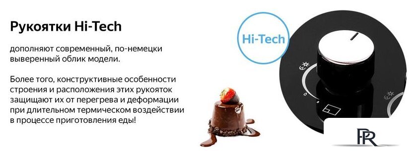 Варочная панель Weissgauff HGG 640 BG - Изображение №8 — Интернет-магазин ПроЗаказ