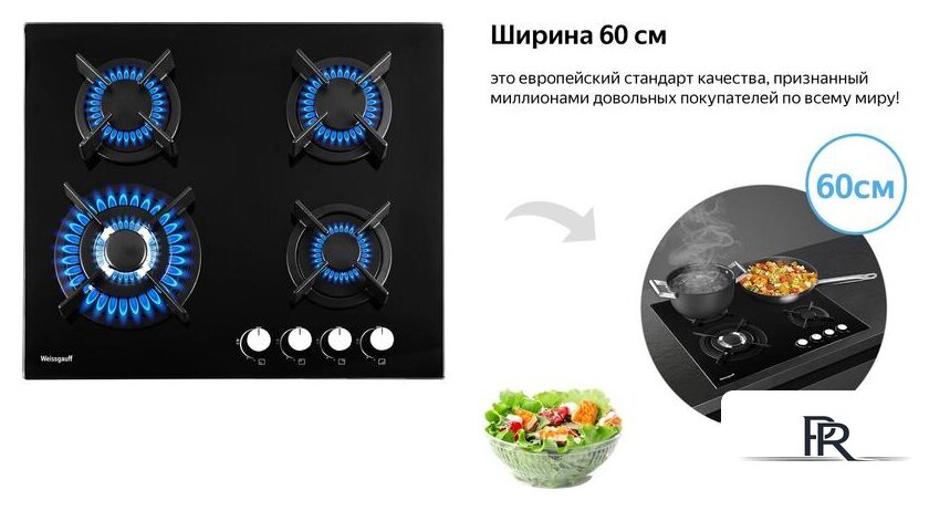Варочная панель Weissgauff HGG 640 BG - Изображение №3 — Интернет-магазин ПроЗаказ