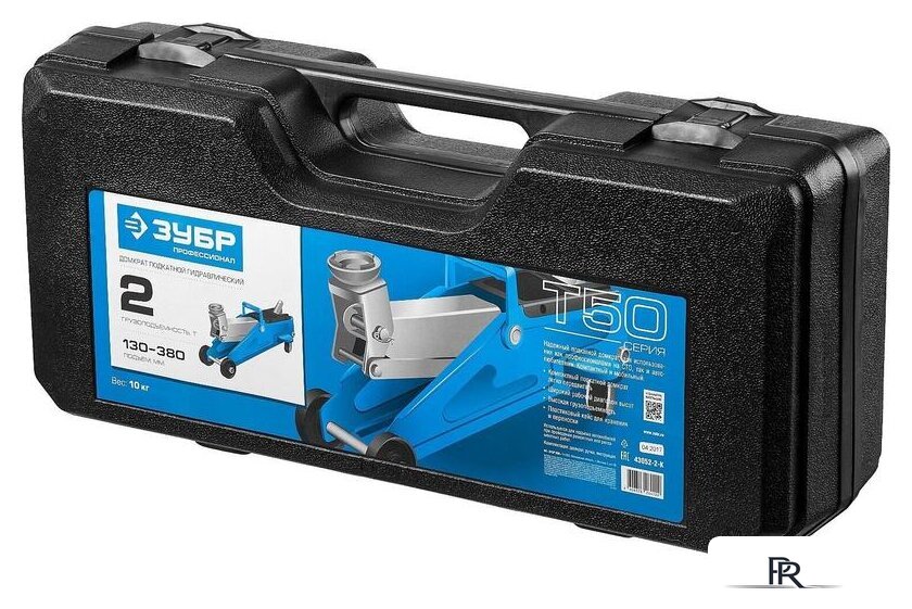 Подкатной домкрат Зубр Профи 43052-2-K 2т - Изображение №7 — Интернет-магазин ПроЗаказ