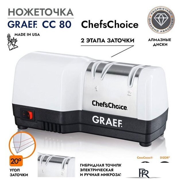 Точильный станок Graef CC 80 3656 - Изображение №1 — Интернет-магазин ПроЗаказ