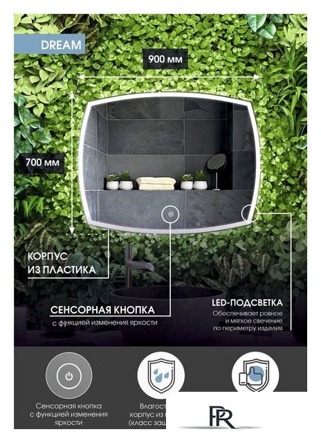  Континент Зеркало Dream Led 90х70 (теплая подсветка) - Изображение №3 — Интернет-магазин ПроЗаказ