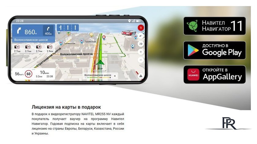 Видеорегистратор-зеркало NAVITEL MR255 NV - Изображение №4 — Интернет-магазин ПроЗаказ