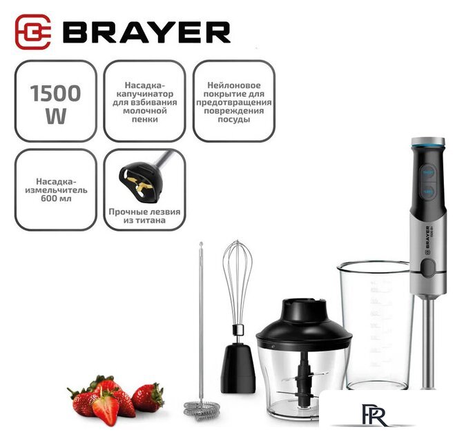 Погружной блендер Brayer BR1258 - Изображение №1 — Интернет-магазин ПроЗаказ