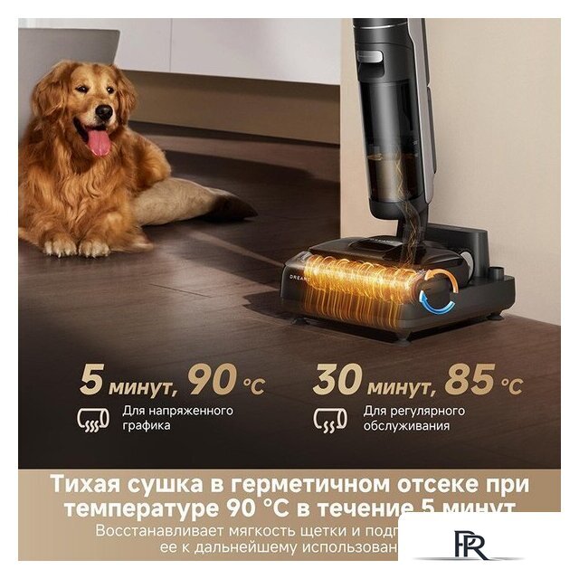 Пылесос Dreame H12 Dual FlexReach Wet and Dry Vacuum HHV31A (евровилка, черный) - Изображение №11 — Интернет-магазин ПроЗаказ