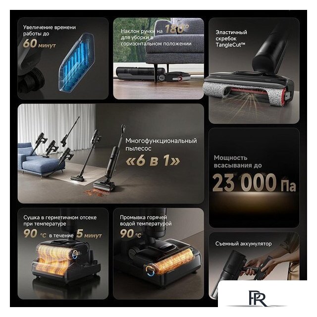 Пылесос Dreame H12 Dual FlexReach Wet and Dry Vacuum HHV31A (евровилка, черный) - Изображение №16 — Интернет-магазин ПроЗаказ