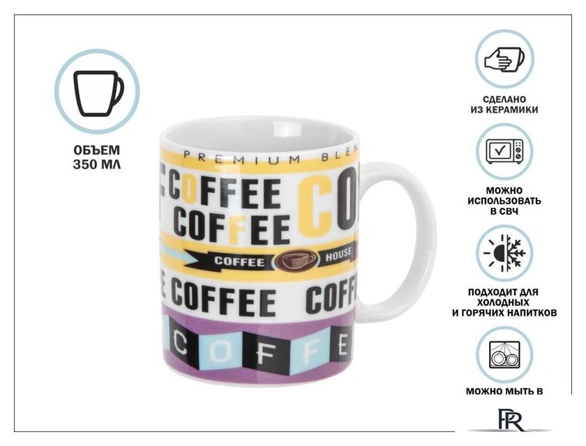 Кружка Perfecto Linea Coffee-1 30-063621 - Изображение №1 — Интернет-магазин ПроЗаказ