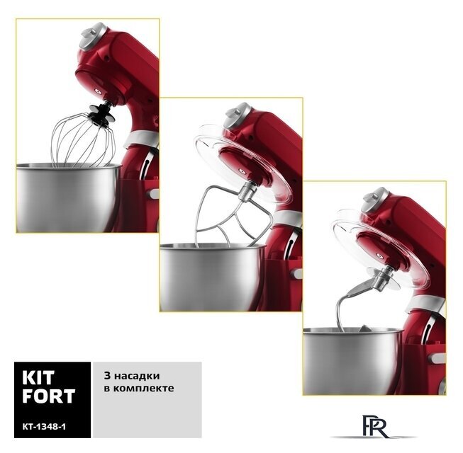 Планетарный миксер Kitfort KT-1348-1 - Изображение №4 — Интернет-магазин ПроЗаказ