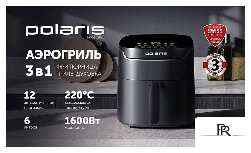 Аэрогриль (аэрофритюрница) Polaris PAF 5502 (черный) - Изображение №17 — Интернет-магазин ПроЗаказ