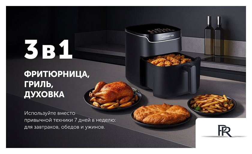 Аэрогриль (аэрофритюрница) Polaris PAF 5502 (черный) - Изображение №18 — Интернет-магазин ПроЗаказ