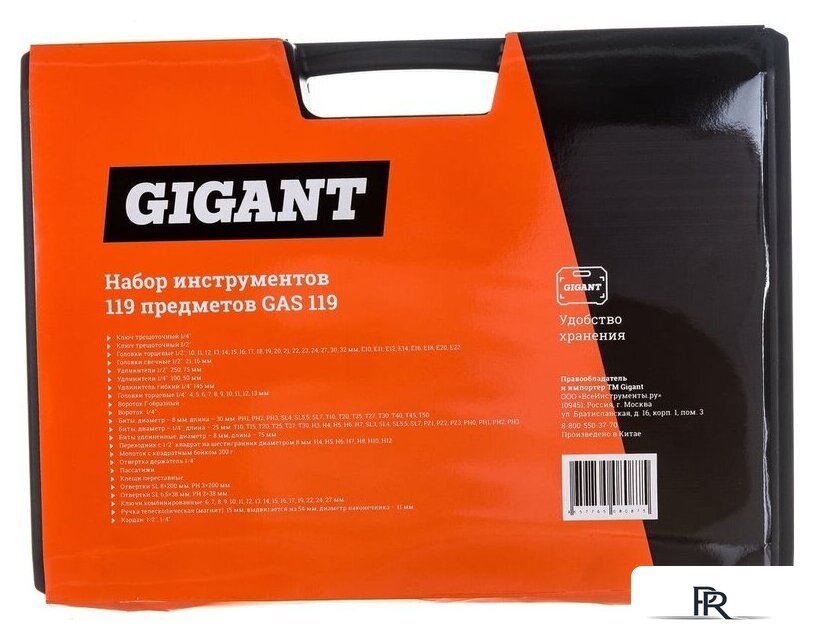 Универсальный набор инструментов Gigant GAS 119 (119 предметов) - Изображение №34 — Интернет-магазин ПроЗаказ