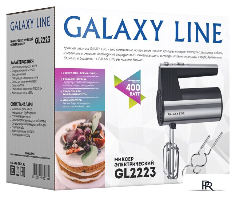 Миксер Galaxy Line GL2223 - Изображение №5 — Интернет-магазин ПроЗаказ