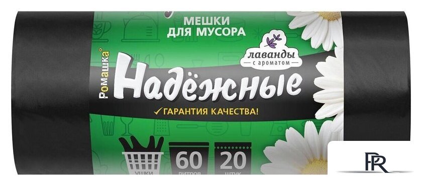 Пакеты для мусора Ромашка Надежные ВЛ06120У (20 шт) - Изображение №1 — Интернет-магазин ПроЗаказ