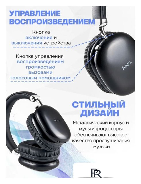 Наушники Hoco W35 Max (черный) - Изображение №5 — Интернет-магазин ПроЗаказ