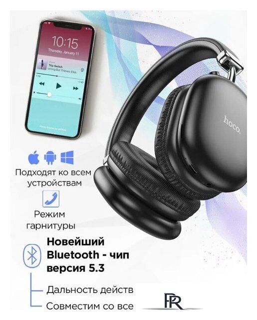 Наушники Hoco W35 Max (черный) - Изображение №10 — Интернет-магазин ПроЗаказ