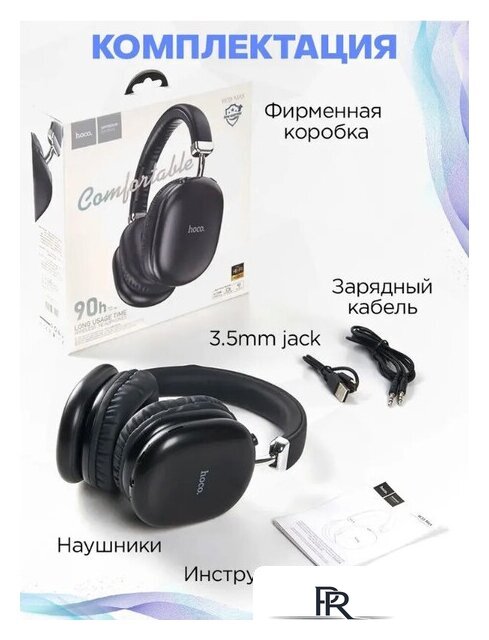 Наушники Hoco W35 Max (черный) - Изображение №6 — Интернет-магазин ПроЗаказ