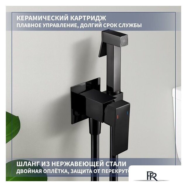 Унитаз напольный Lauter W236 2110236 + гигиенический душ Rinse 21GN4052BM - Изображение №8 — Интернет-магазин ПроЗаказ