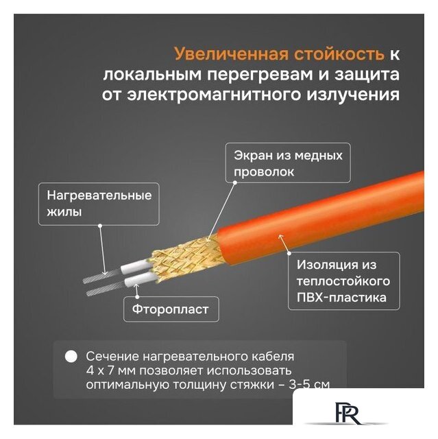 Нагревательный кабель Welrok RD2s 20-110 - Изображение №9 — Интернет-магазин ПроЗаказ