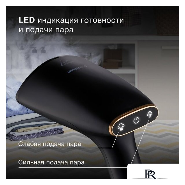 Отпариватель Hyundai H-HS01820 - Изображение №6 — Интернет-магазин ПроЗаказ