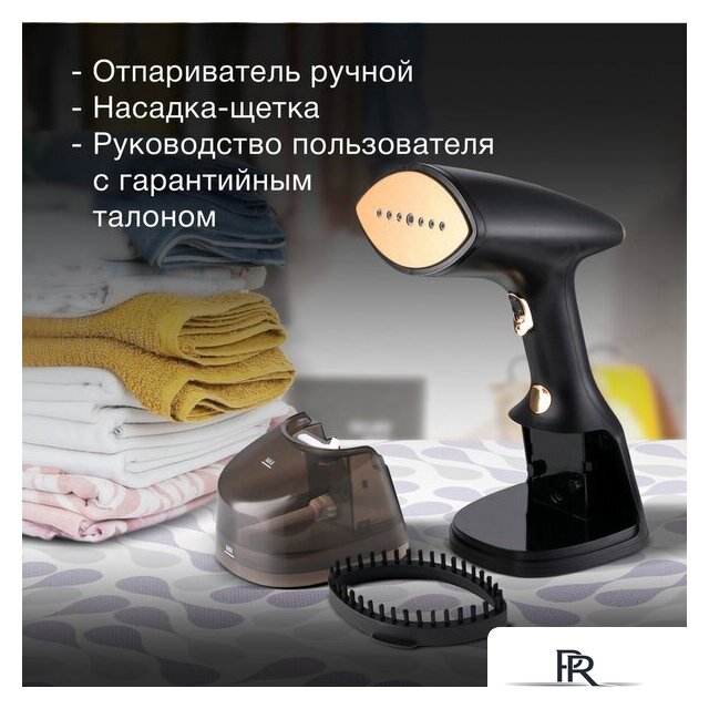 Отпариватель Hyundai H-HS01820 - Изображение №7 — Интернет-магазин ПроЗаказ