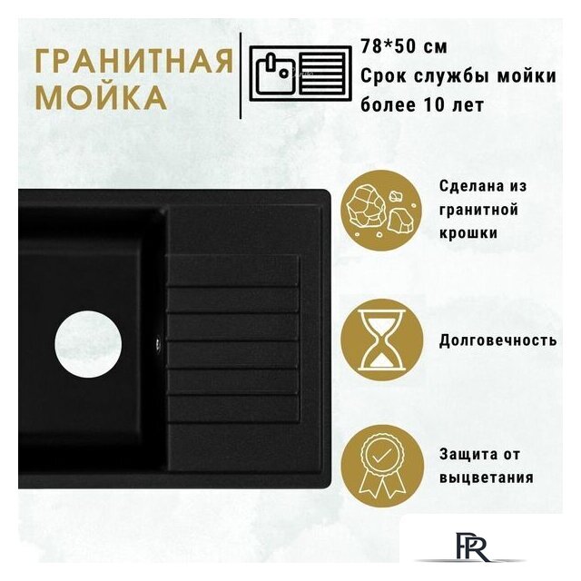 Кухонная мойка ZorG Dello 78 (серый жемчуг) - Изображение №4 — Интернет-магазин ПроЗаказ